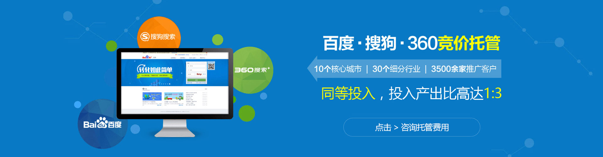 武功sem代理
