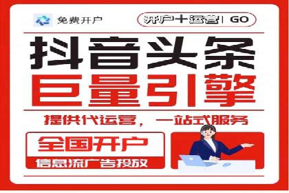 不同企业如何利用竞价端口开户提升业绩